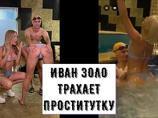 Ivan Zolo는 사우나와 Tiktoker 수영장에서 매춘부를 섹스합니다.