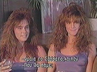 Juntou-se: Os siameses coterie (1989) Fruit Movie CHEIO
